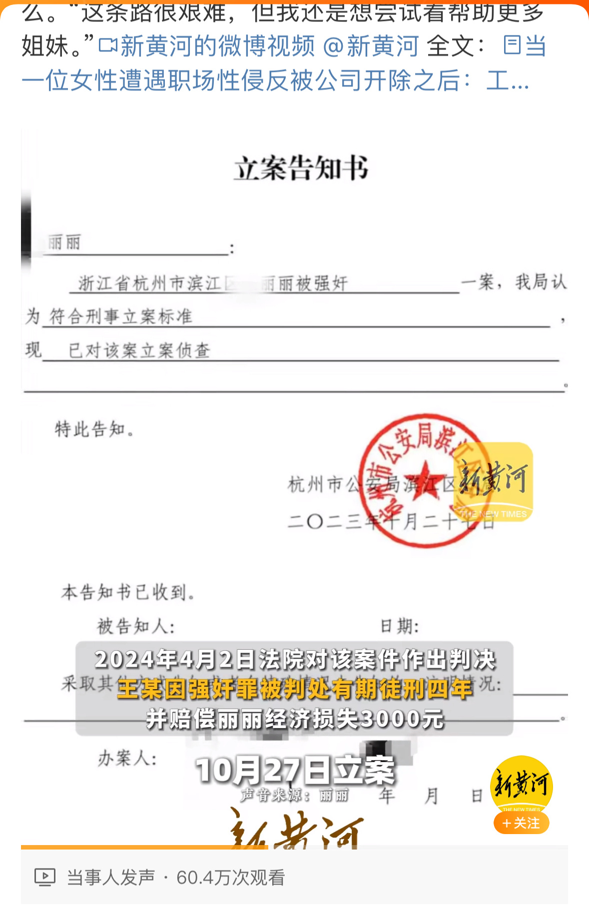 娱乐生活 第8页