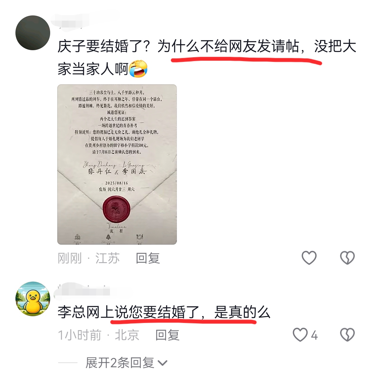 游戏专题 第2页