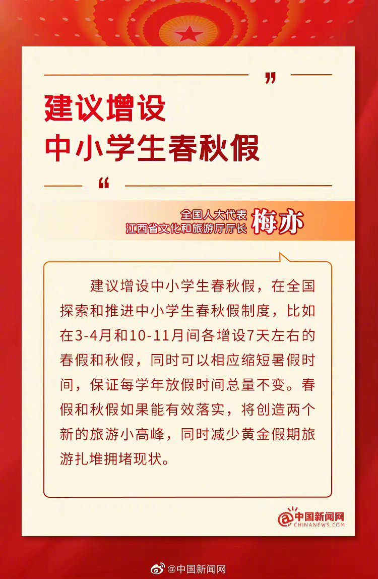 中小学春秋假期什么时候开始关于中小学春秋假期开始时间的探讨