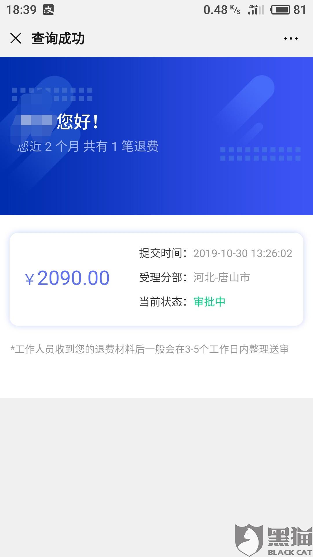 中公教育退款最晚多久中公教育退款最晚多久？深入了解退款政策与流程