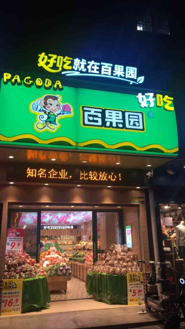 百果园好贵啊百果园的价格真的贵了吗？深度解析背后的原因
