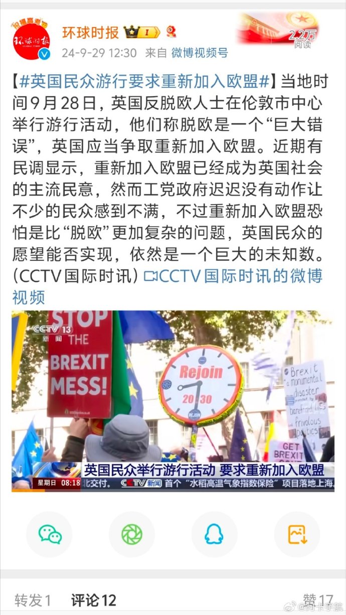 英国爆发抗议最新消息关于英国爆发的抗议最新消息，目前有一些报道表明，近期英国再次发生了多次抗议活动。这些抗议主要围绕气候变化、环境保护以及社会不平等等问题展开。此外，还有一些抗议活动是针对政府政策和经济状况的。这些抗议活动通常涉及大量民众参与，有时会导致交通中断和公共秩序混乱。