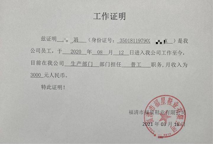 离职证明被标注背调电话遭吐槽
